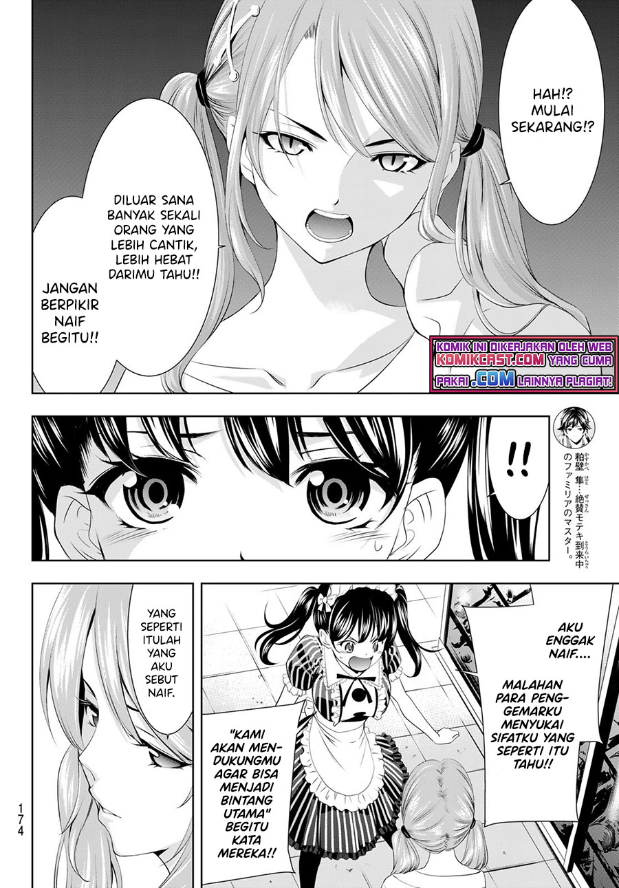 Megami no Kafeterasu (Goddess Café Terrace) Chapter 53 - halaman 11