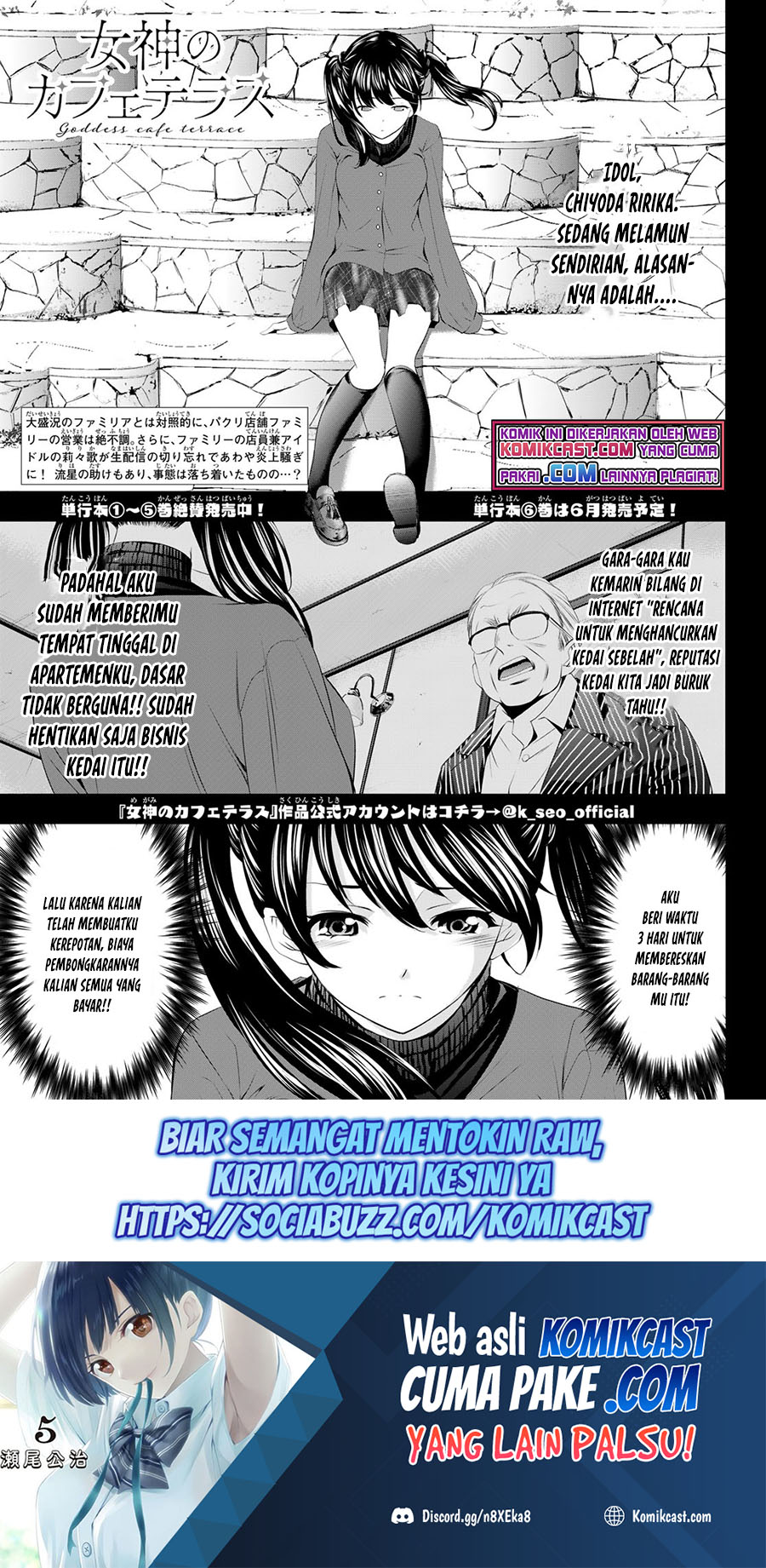 Megami no Kafeterasu (Goddess Café Terrace) Chapter 54 - halaman 2