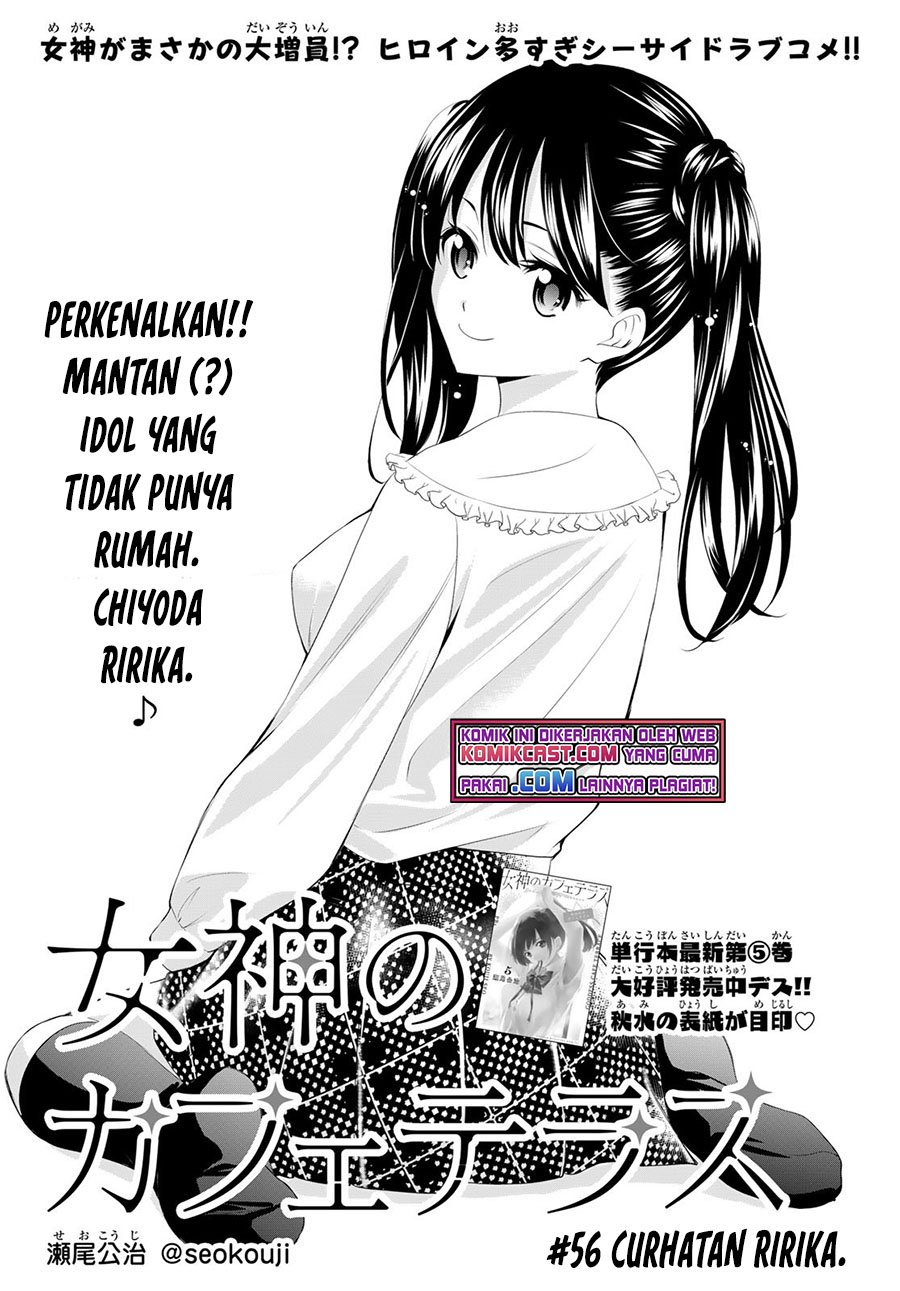 Megami no Kafeterasu (Goddess Café Terrace) Chapter 56 - halaman 3