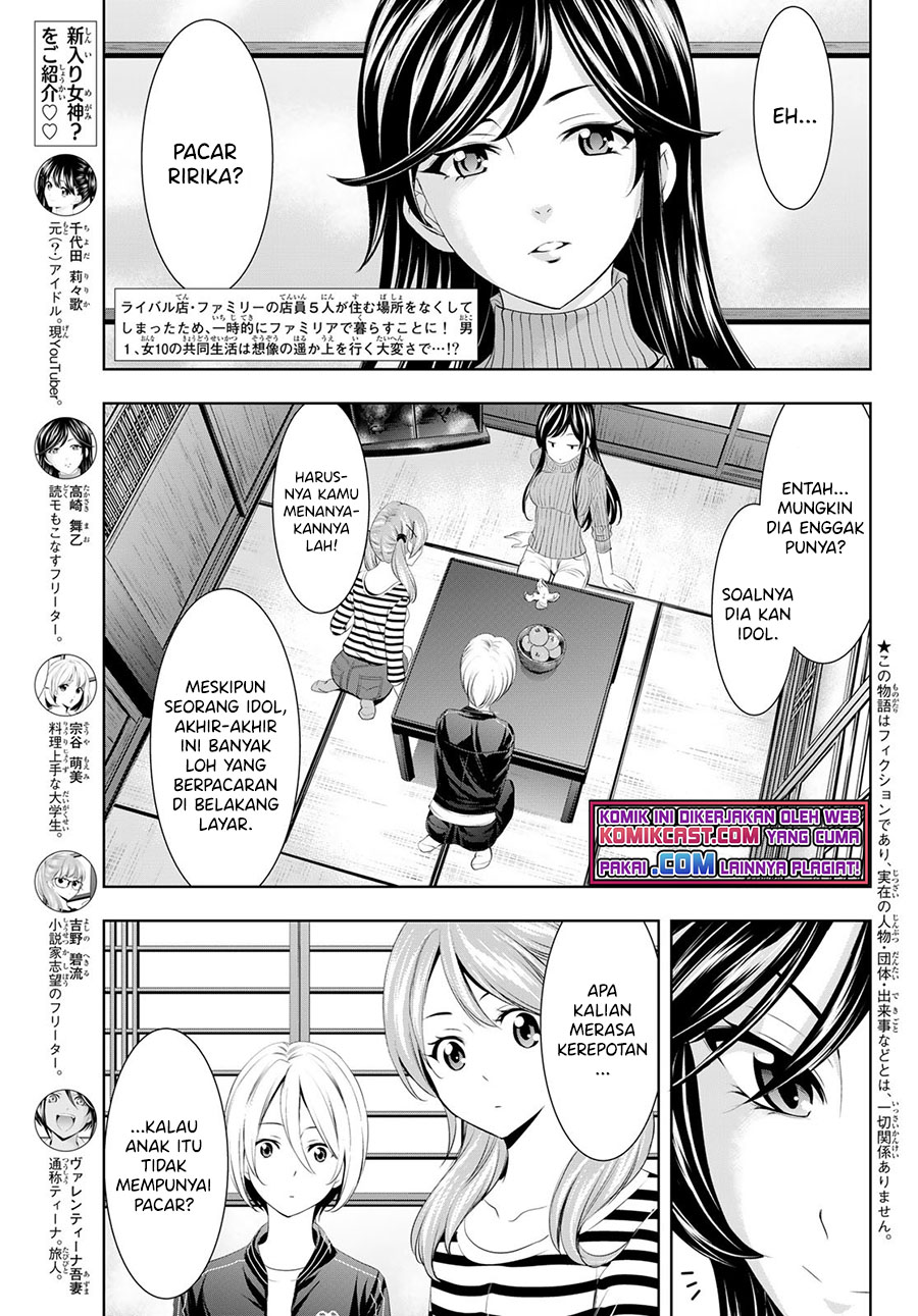 Megami no Kafeterasu (Goddess Café Terrace) Chapter 56 - halaman 4