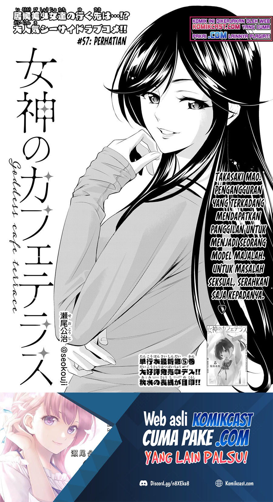 Megami no Kafeterasu (Goddess Café Terrace) Chapter 57 - halaman 2