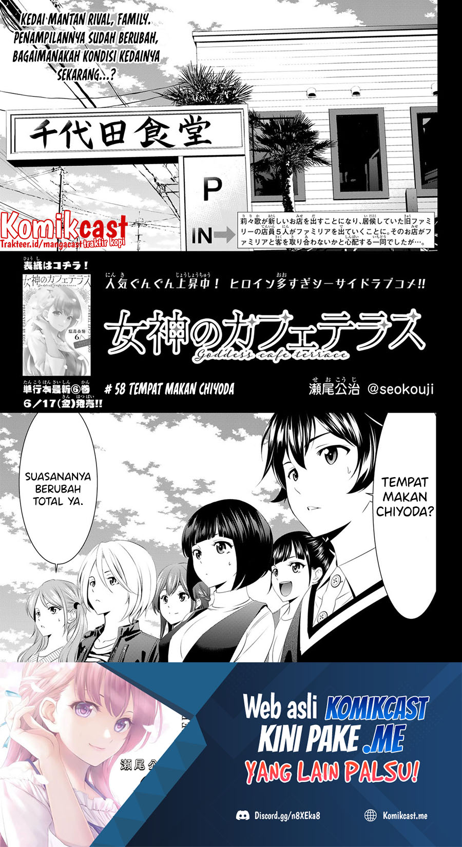 Megami no Kafeterasu (Goddess Café Terrace) Chapter 58 - halaman 2