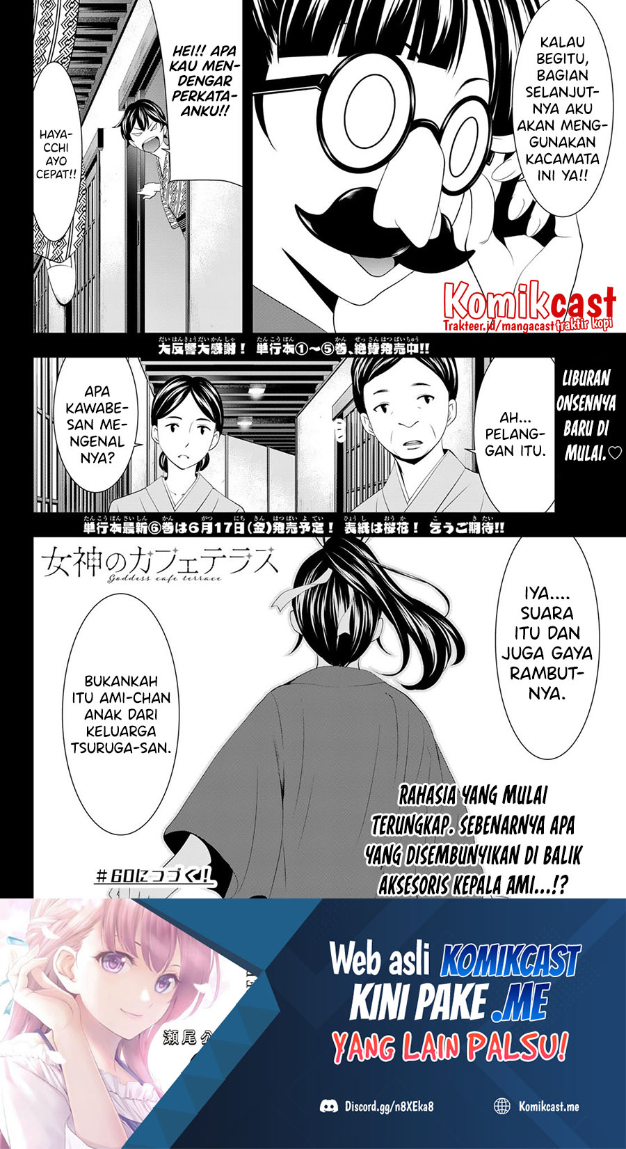 Megami no Kafeterasu (Goddess Café Terrace) Chapter 59 - halaman 19