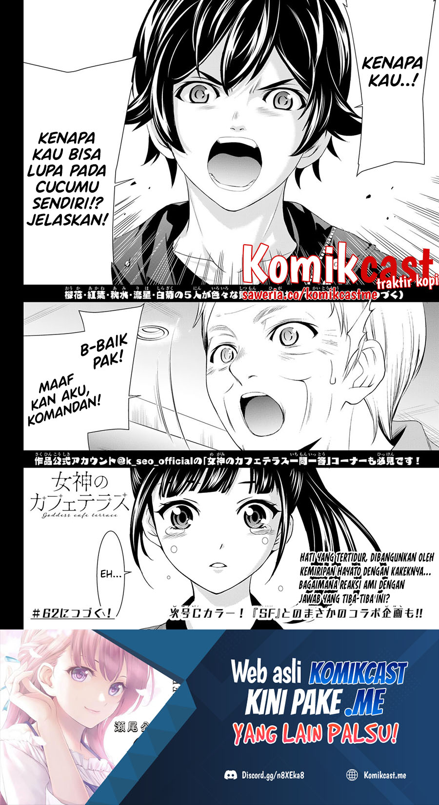 Megami no Kafeterasu (Goddess Café Terrace) Chapter 61 - halaman 19