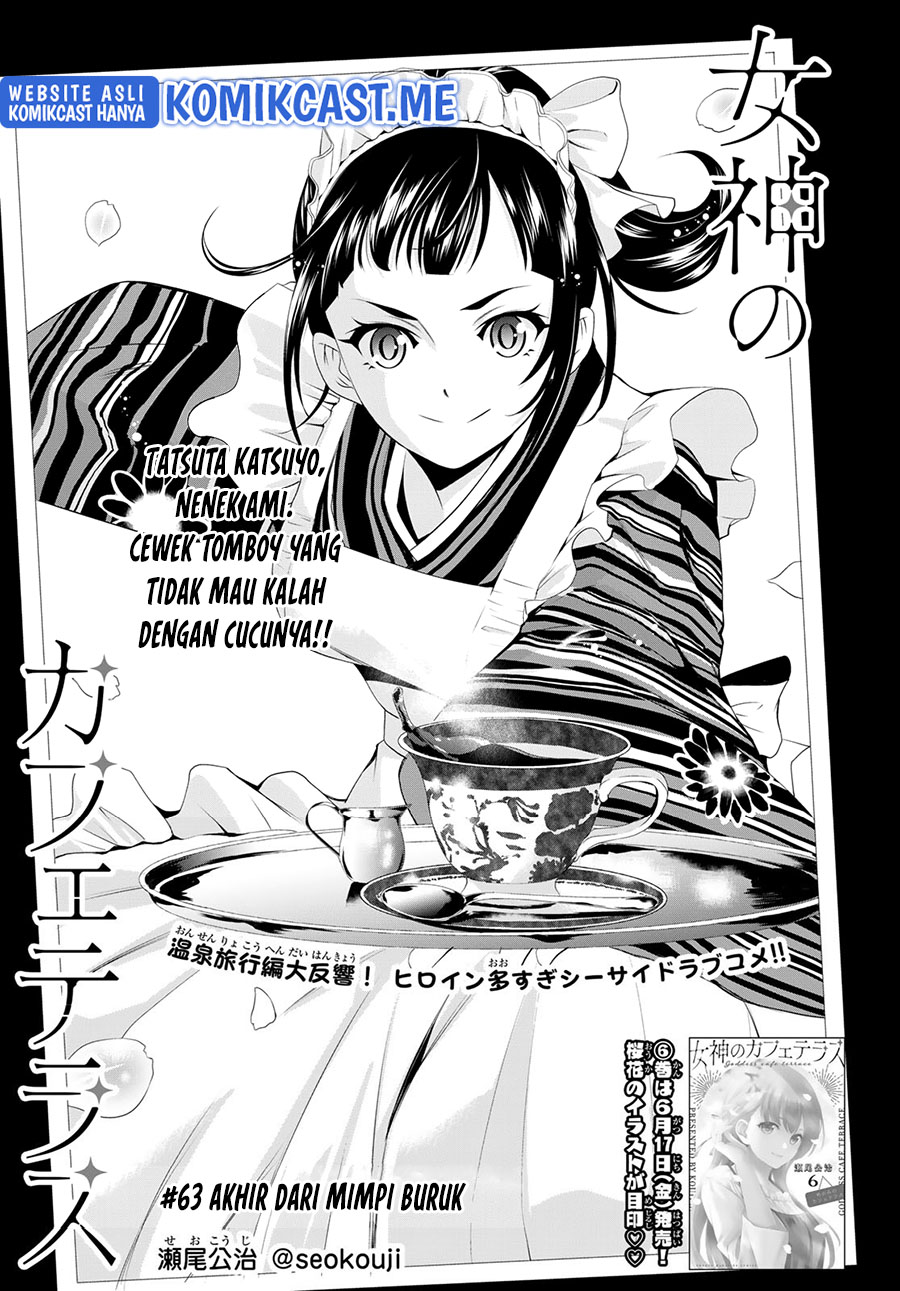 Megami no Kafeterasu (Goddess Café Terrace) Chapter 62 - halaman 4