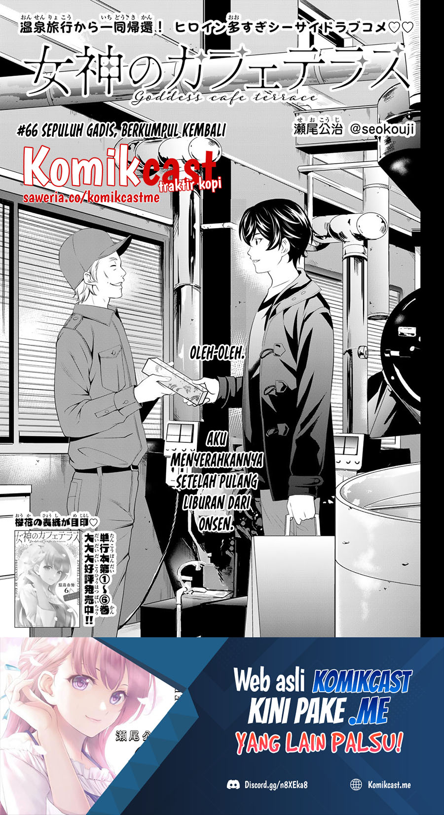 Megami no Kafeterasu (Goddess Café Terrace) Chapter 66 - halaman 2