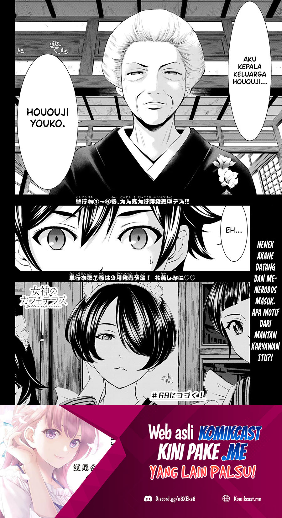 Megami no Kafeterasu (Goddess Café Terrace) Chapter 68 - halaman 19
