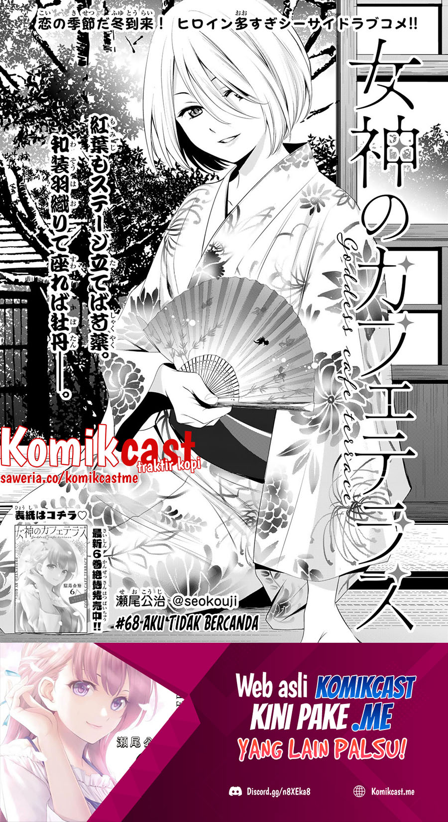Megami no Kafeterasu (Goddess Café Terrace) Chapter 68 - halaman 2