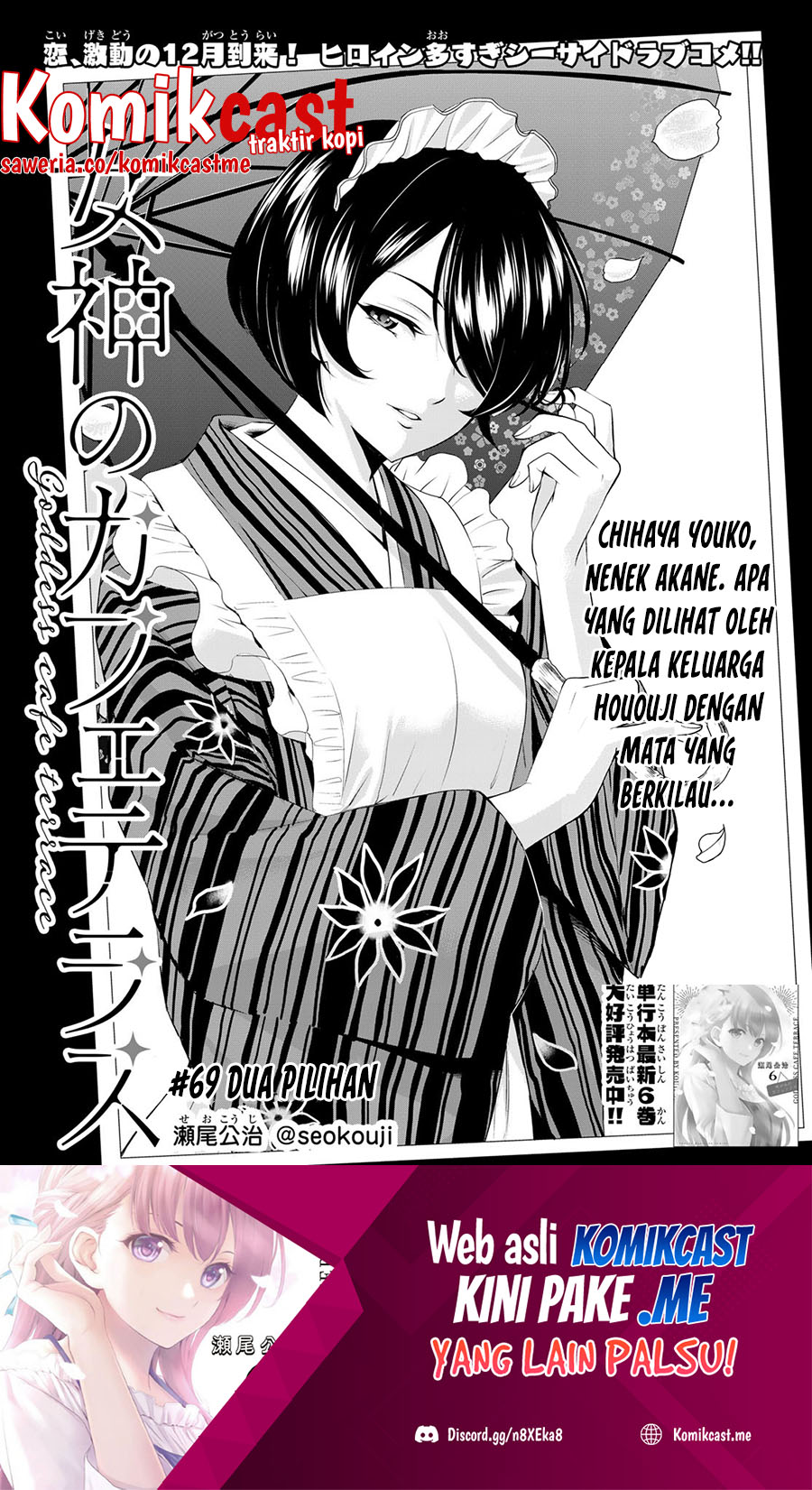 Megami no Kafeterasu (Goddess Café Terrace) Chapter 69 - halaman 2