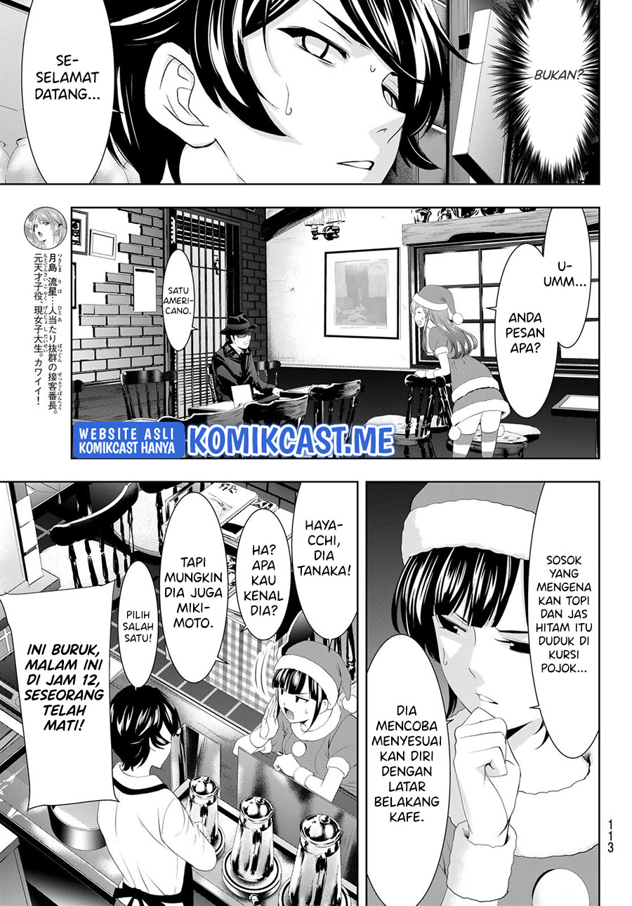 Megami no Kafeterasu (Goddess Café Terrace) Chapter 70 - halaman 8