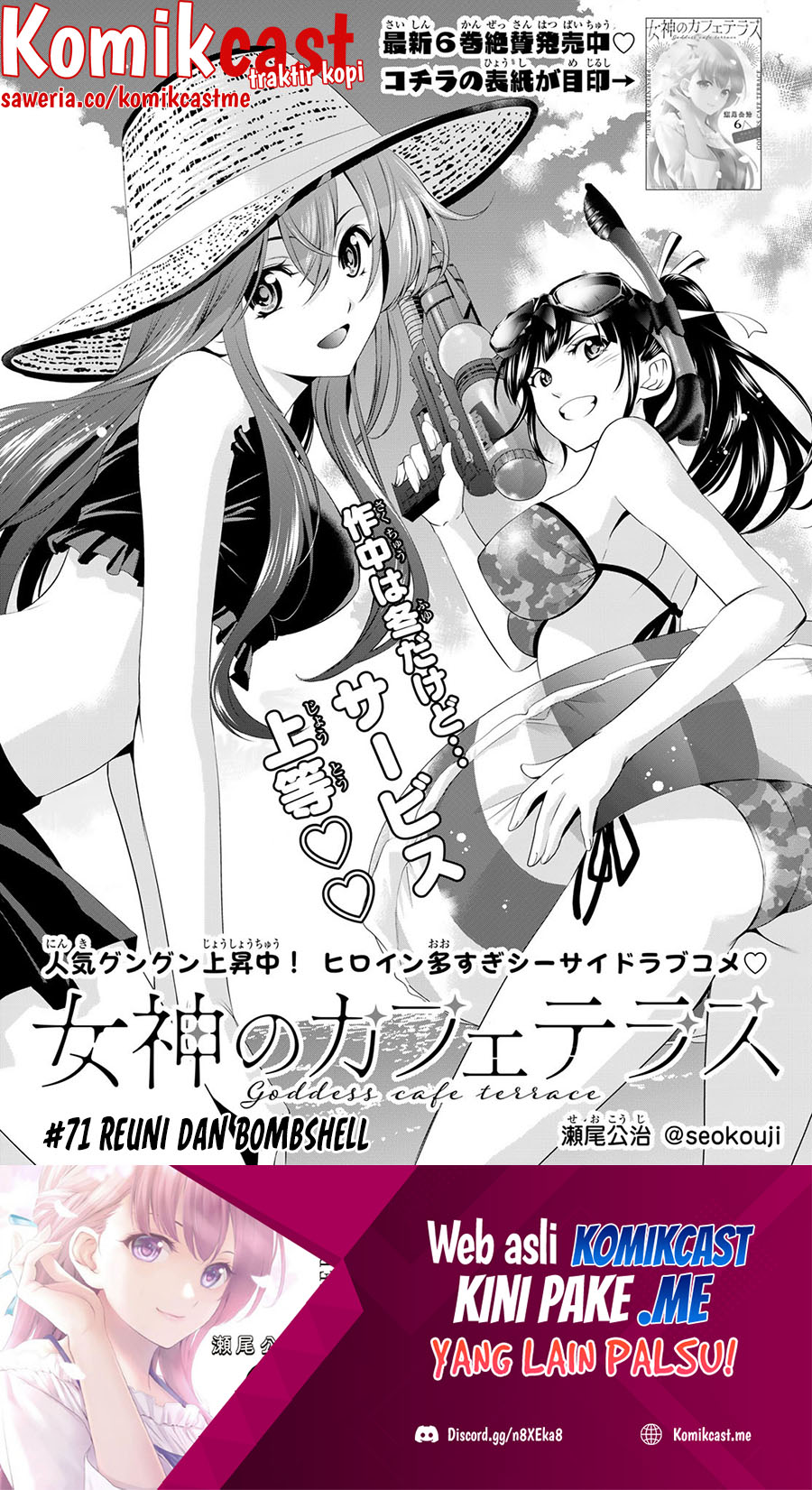 Megami no Kafeterasu (Goddess Café Terrace) Chapter 71 - halaman 2