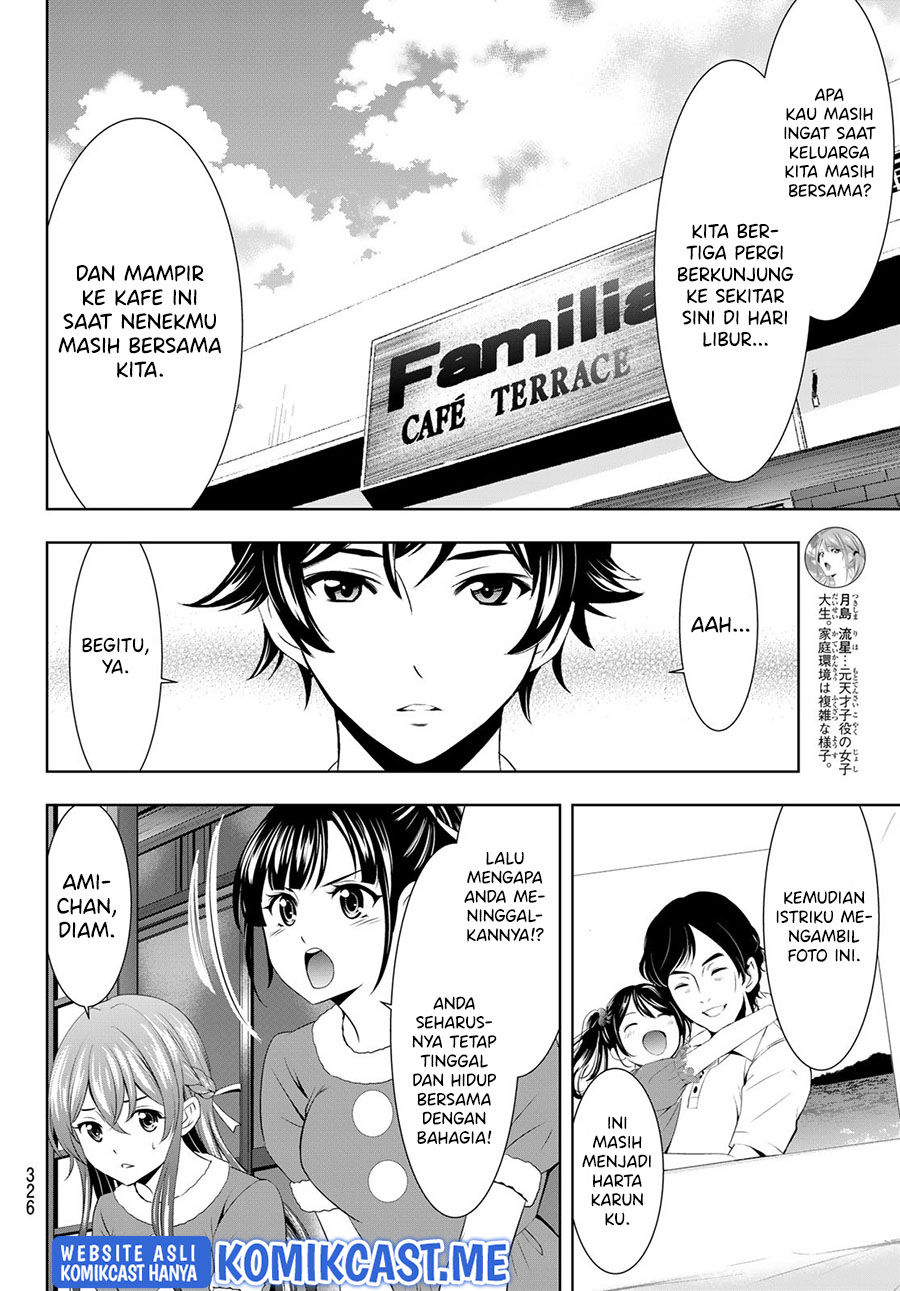 Megami no Kafeterasu (Goddess Café Terrace) Chapter 71 - halaman 7