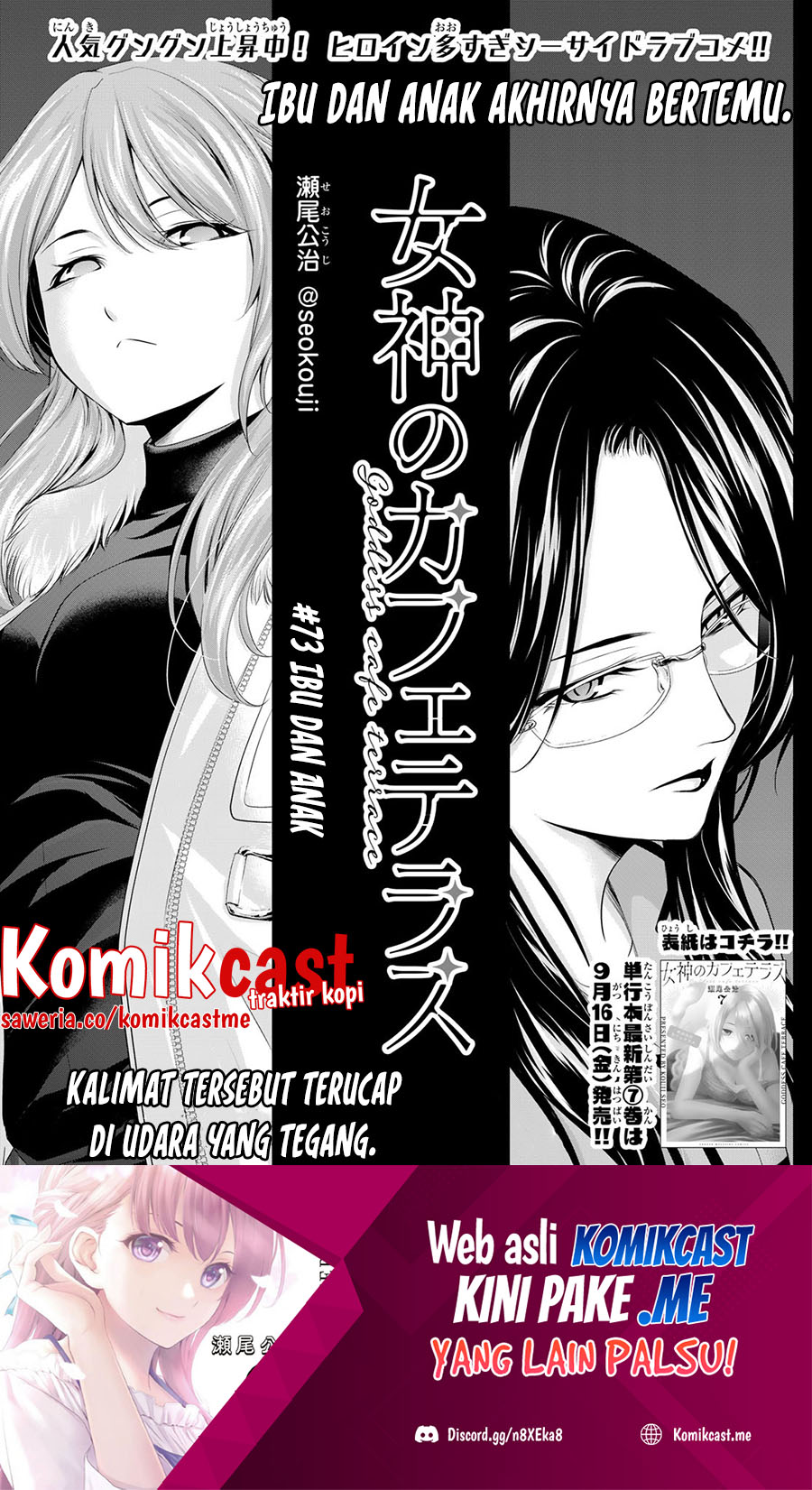 Megami no Kafeterasu (Goddess Café Terrace) Chapter 73 - halaman 2