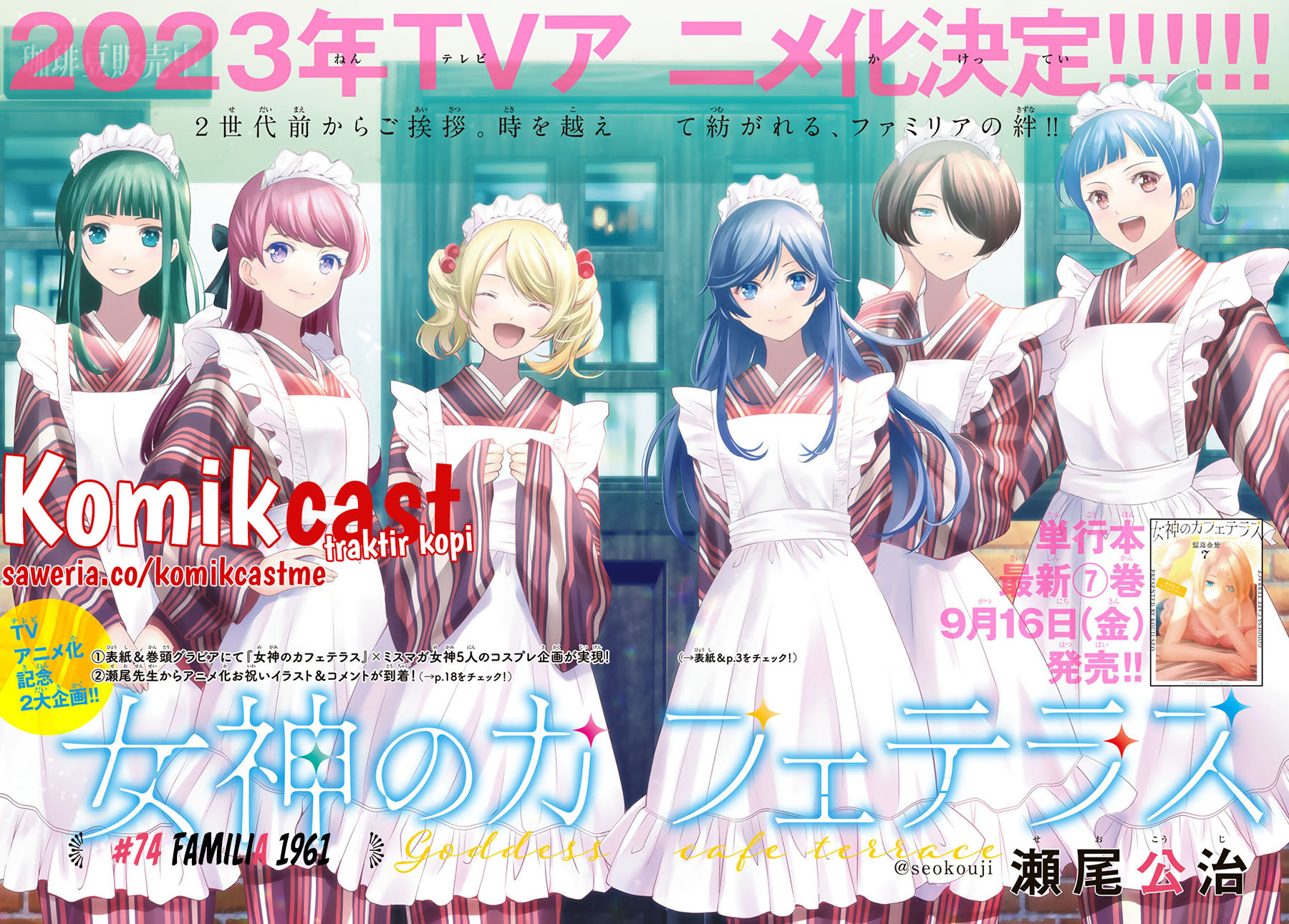 Megami no Kafeterasu (Goddess Café Terrace) Chapter 74 - halaman 4