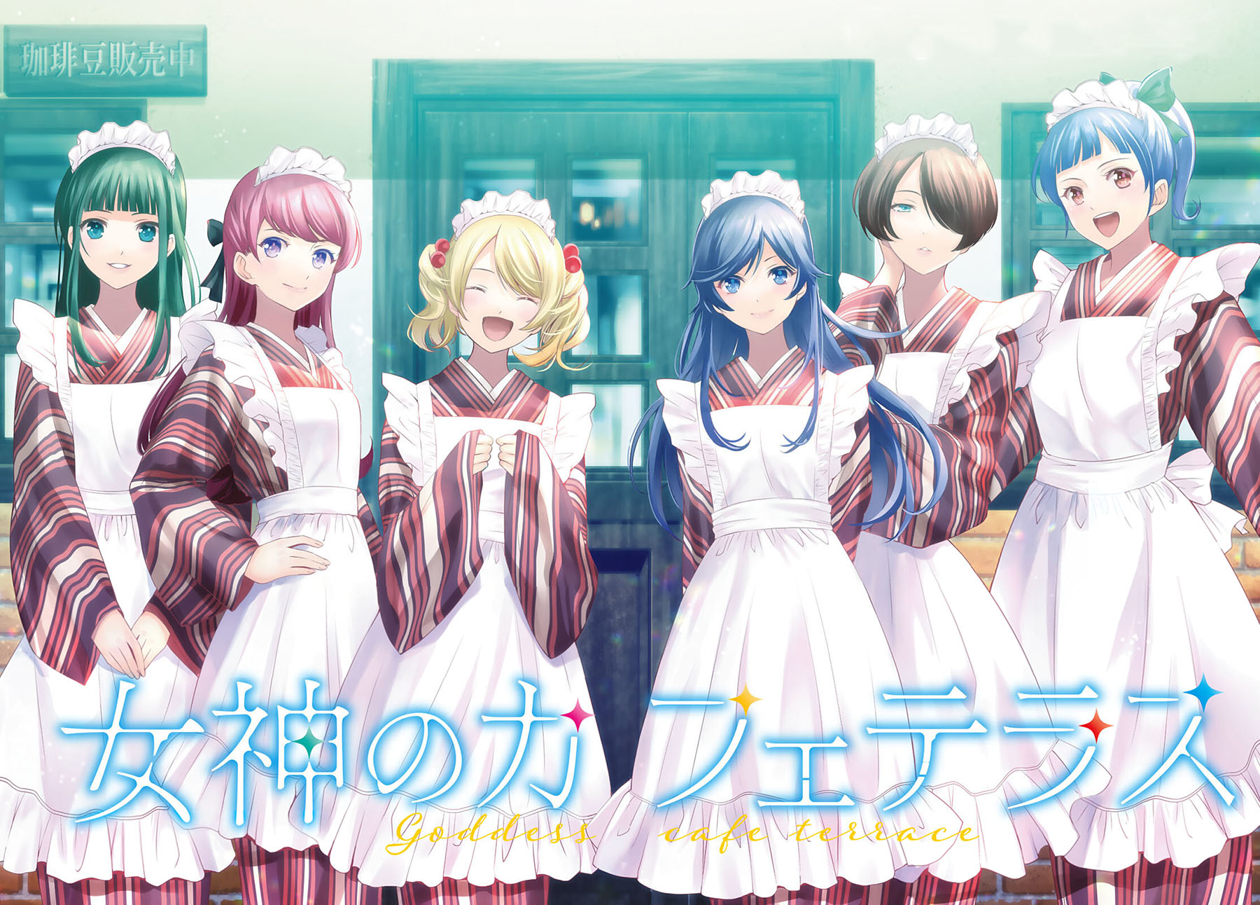 Megami no Kafeterasu (Goddess Café Terrace) Chapter 74 - halaman 5