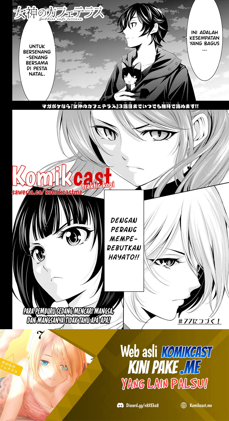 Megami no Kafeterasu (Goddess Café Terrace) Chapter 76 - halaman 19
