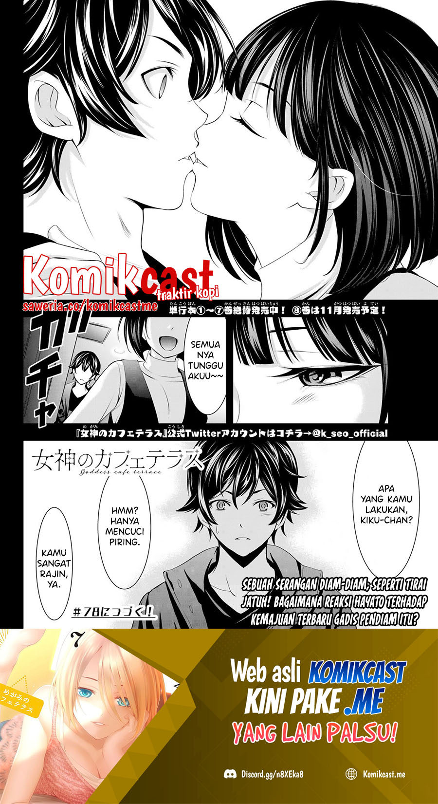 Megami no Kafeterasu (Goddess Café Terrace) Chapter 77 - halaman 18