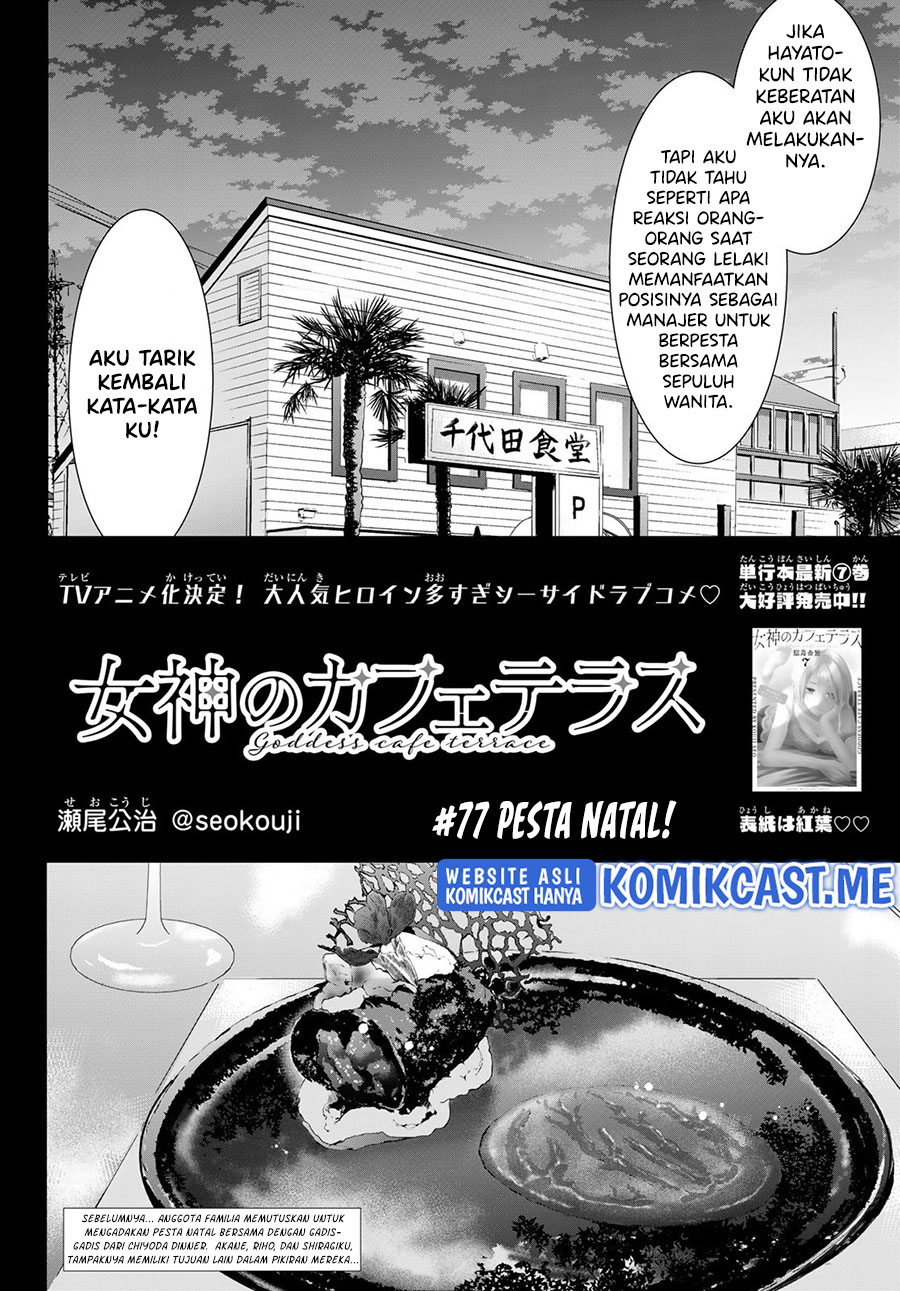Megami no Kafeterasu (Goddess Café Terrace) Chapter 77 - halaman 3