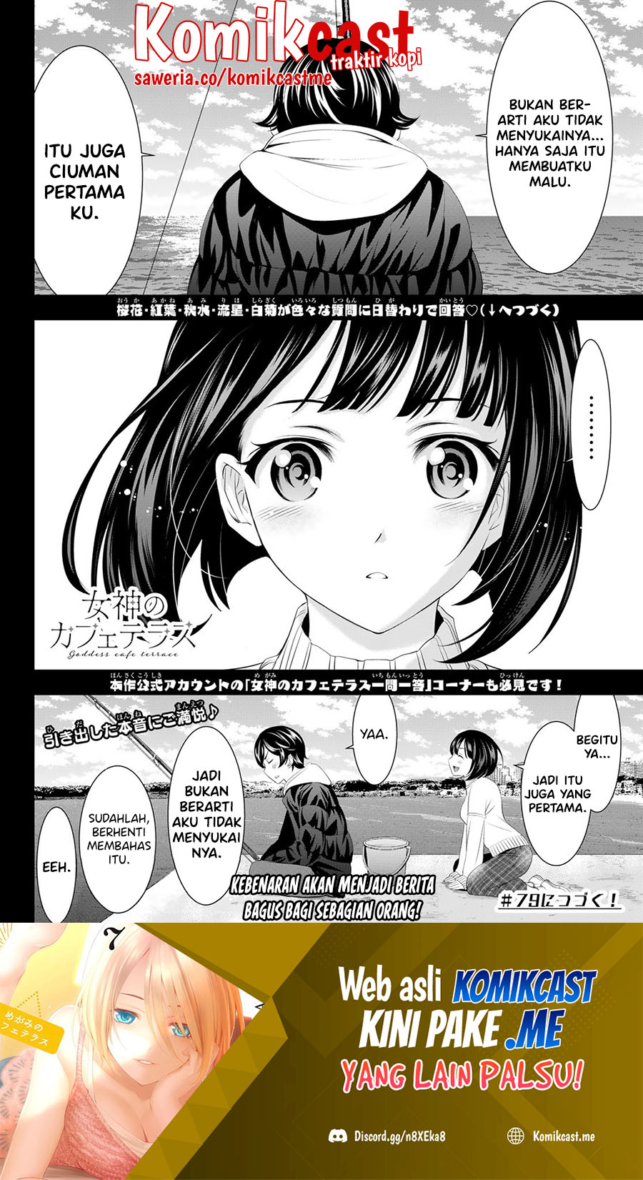 Megami no Kafeterasu (Goddess Café Terrace) Chapter 78 - halaman 19