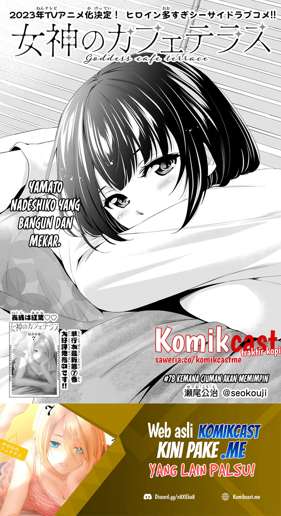Megami no Kafeterasu (Goddess Café Terrace) Chapter 78 - halaman 2