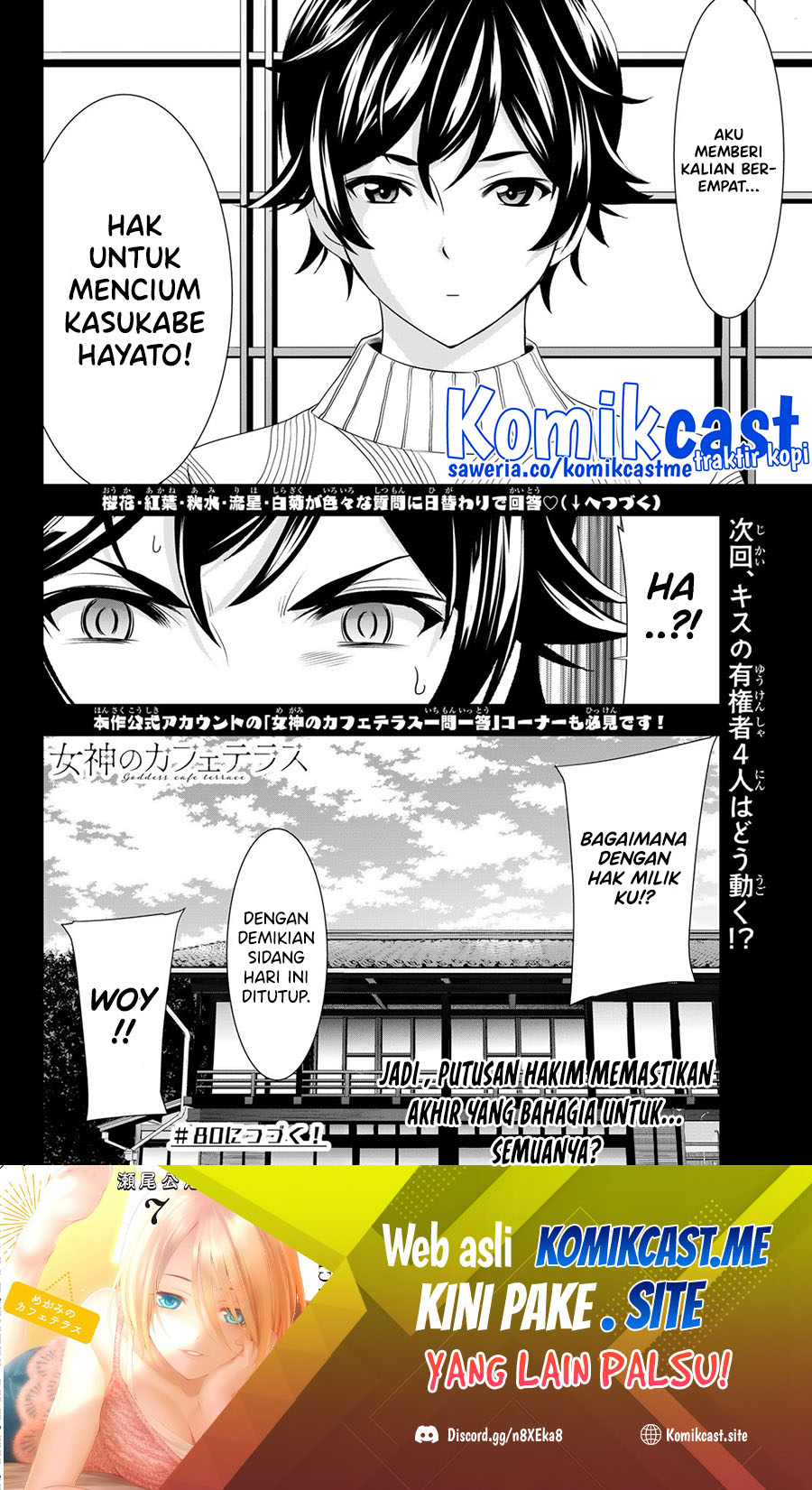 Megami no Kafeterasu (Goddess Café Terrace) Chapter 79 - halaman 19