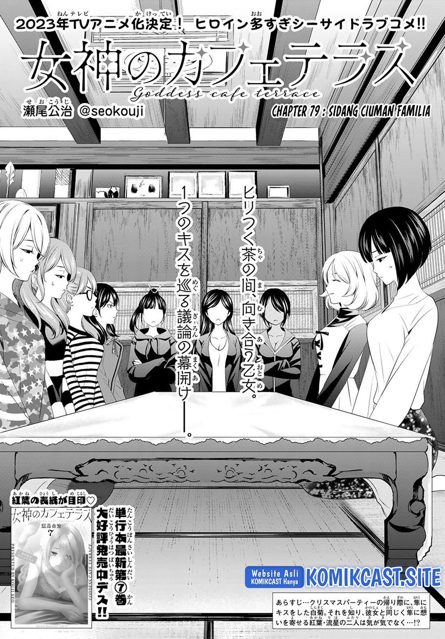 Megami no Kafeterasu (Goddess Café Terrace) Chapter 79 - halaman 3