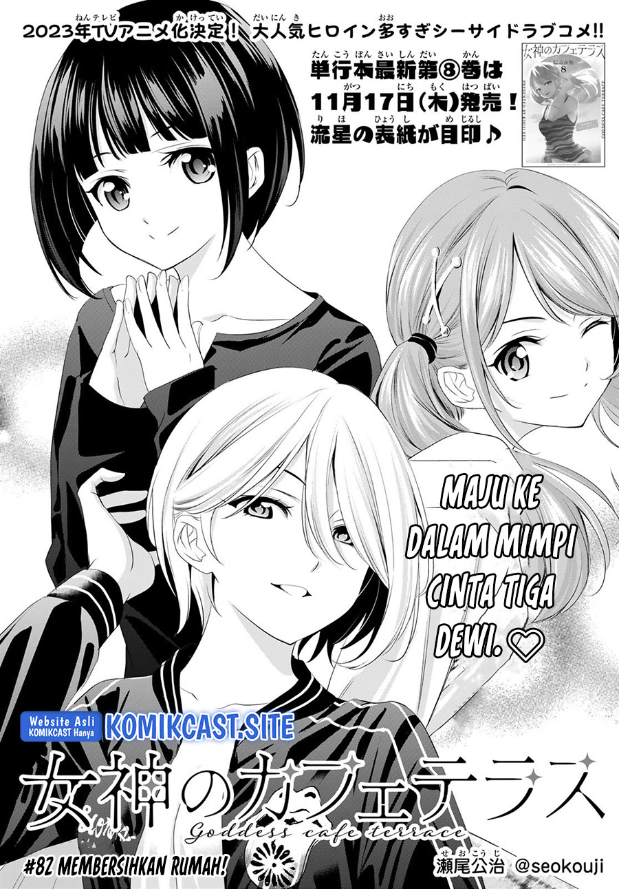 Megami no Kafeterasu (Goddess Café Terrace) Chapter 82 - halaman 4
