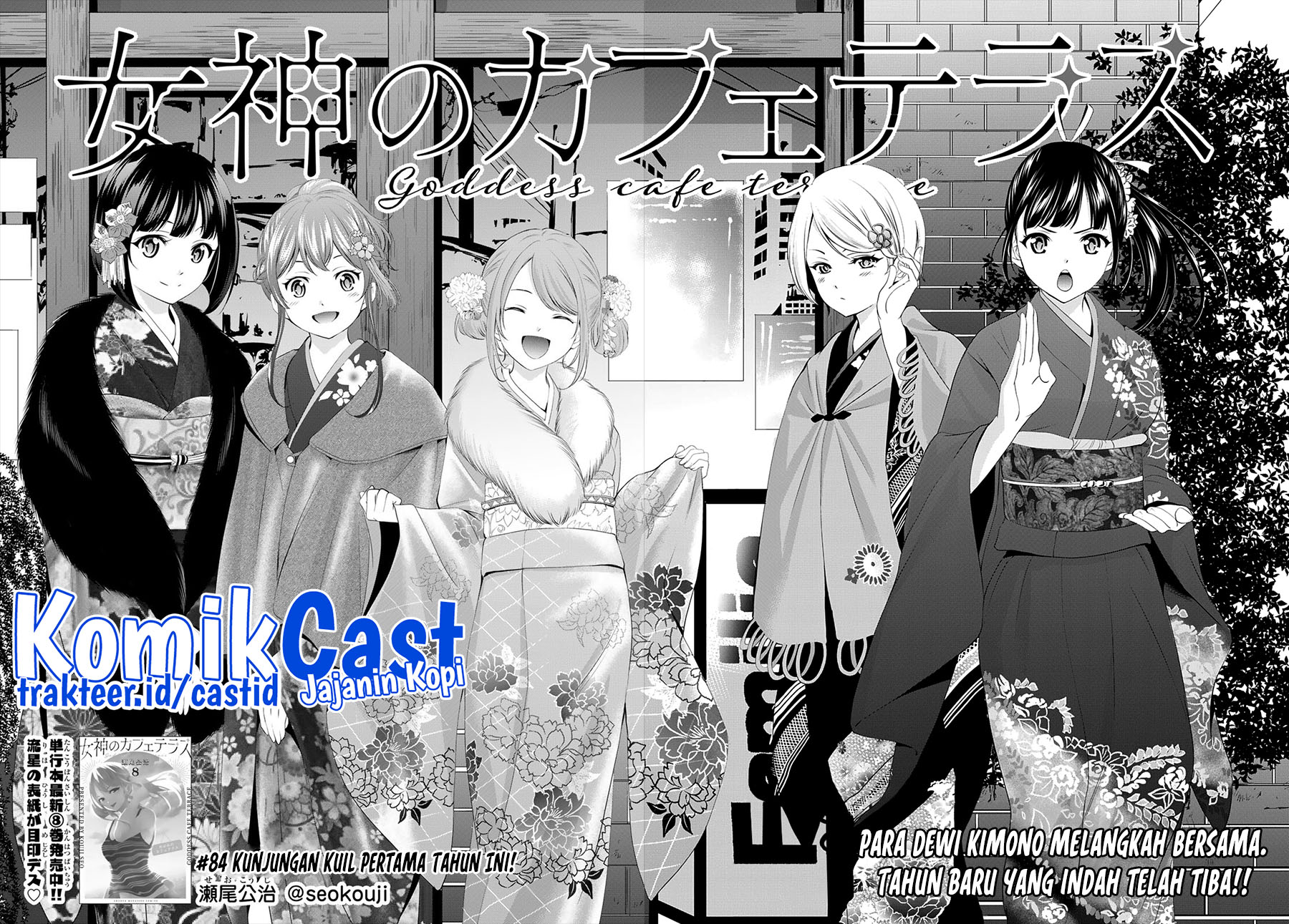 Megami no Kafeterasu (Goddess Café Terrace) Chapter 84 - halaman 5