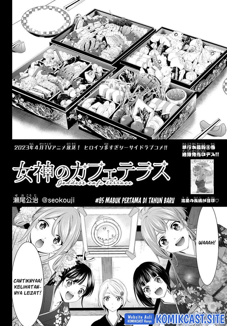 Megami no Kafeterasu (Goddess Café Terrace) Chapter 85 - halaman 3