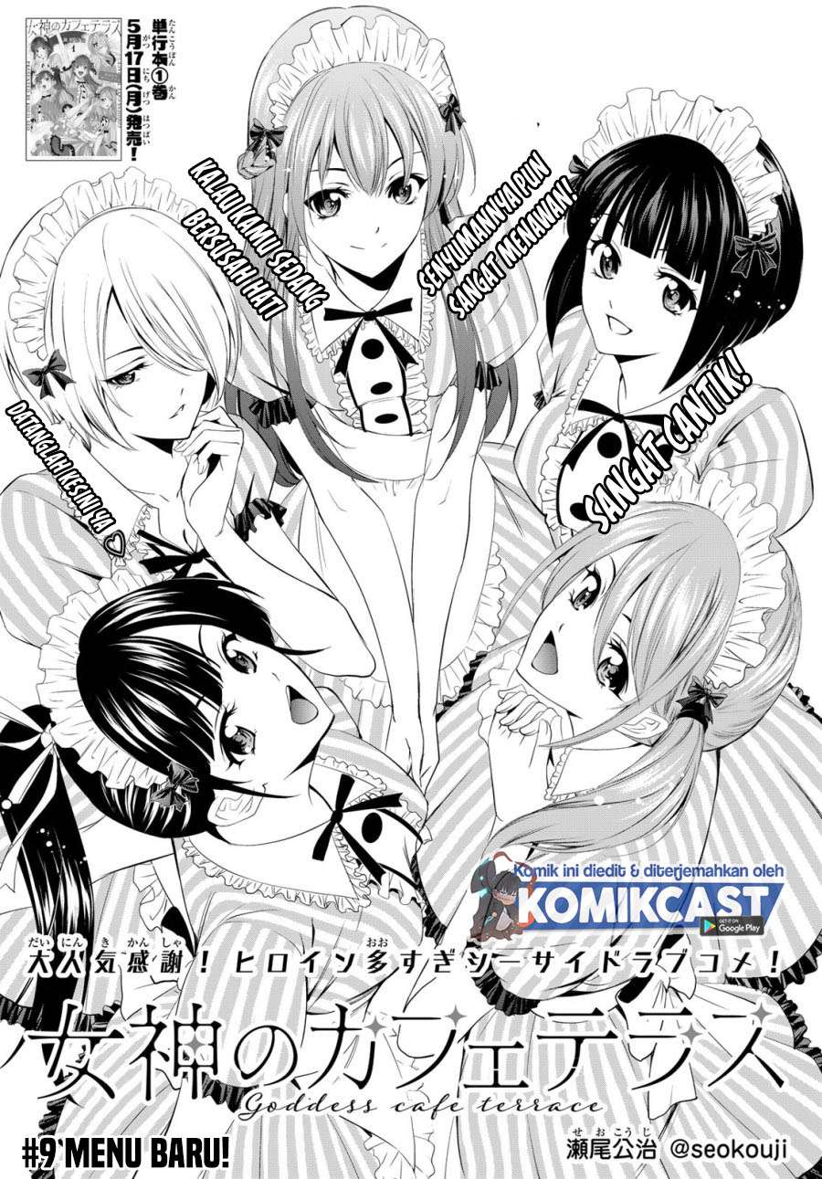 Megami no Kafeterasu (Goddess Café Terrace) Chapter 9 - halaman 3