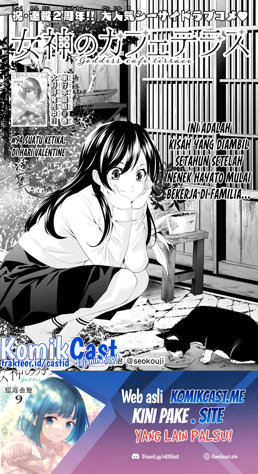 Megami no Kafeterasu (Goddess Café Terrace) Chapter 94 - halaman 2
