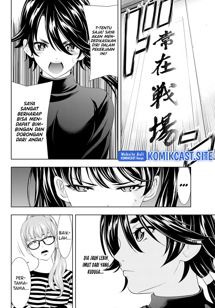 Megami no Kafeterasu (Goddess Café Terrace) Chapter 96 - halaman 7