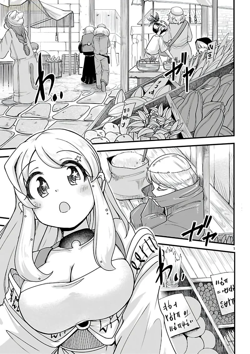 Megami to Kekkon Shite Isekai de Shinkon Seikatsu Chapter 10 - halaman 3