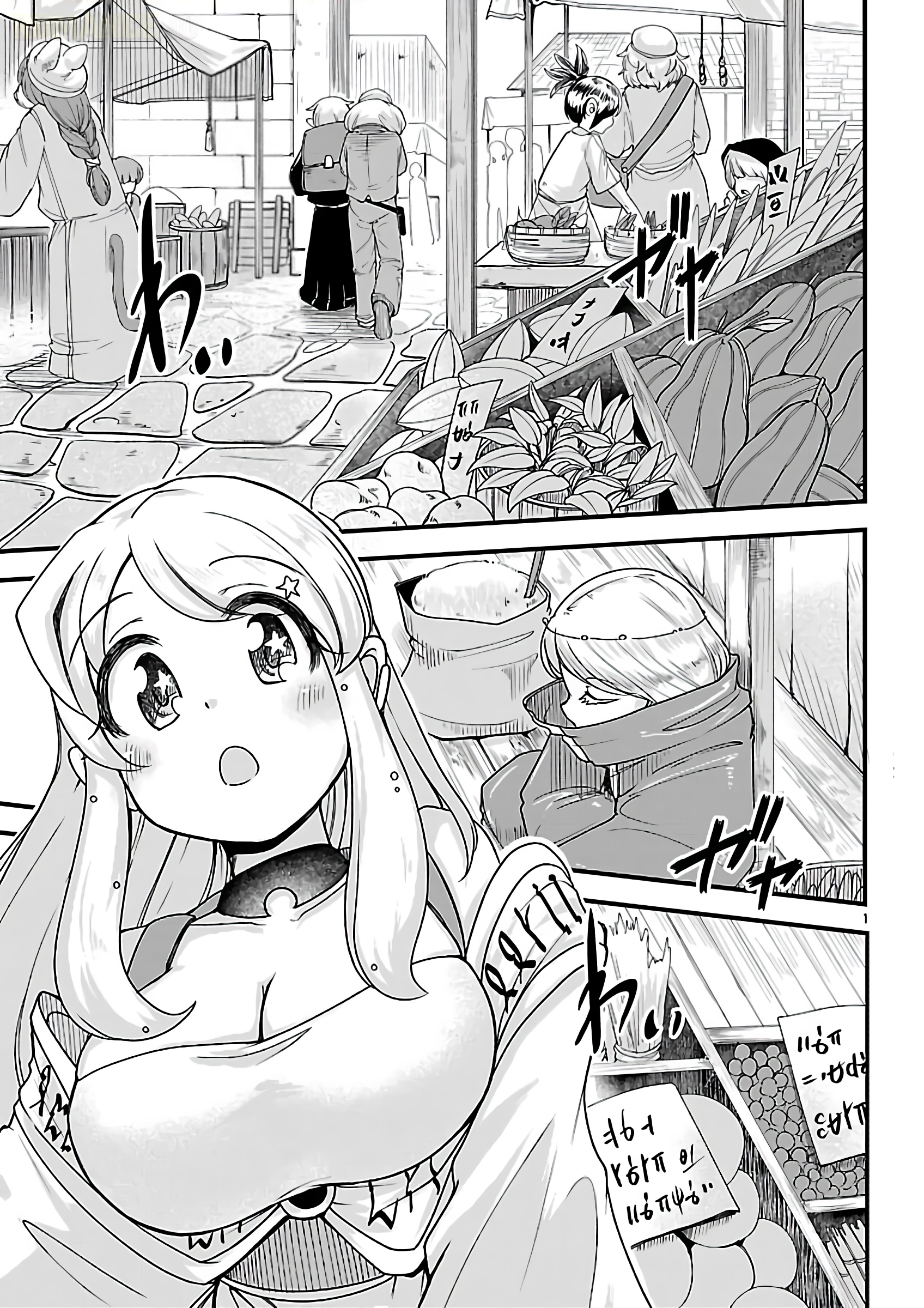 Megami to Kekkon shite Isekai Shinkon Seikatsu Chapter 10 - halaman 3
