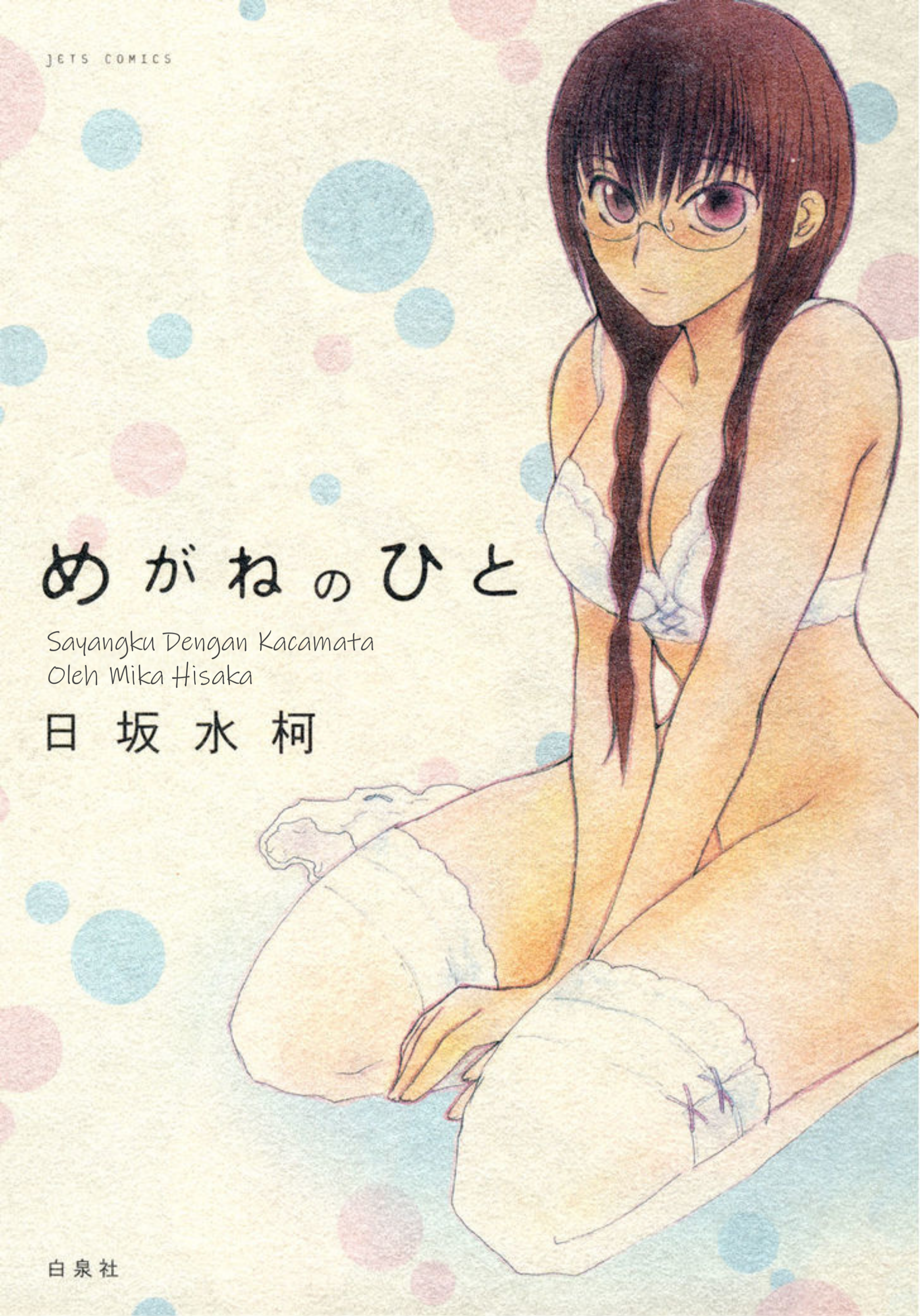 Megane no Hito Chapter 3 - halaman 3