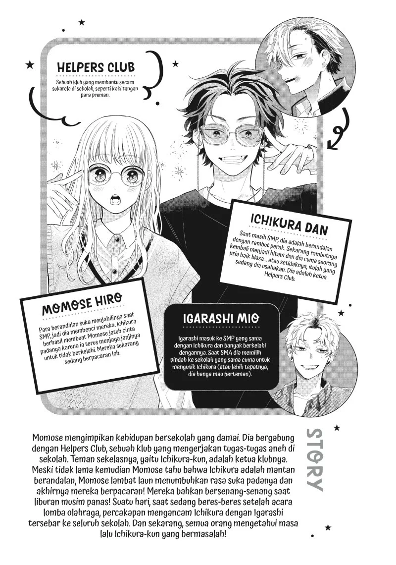 Megane, Tokidoki, Yankee-kun Chapter 13 - halaman 5