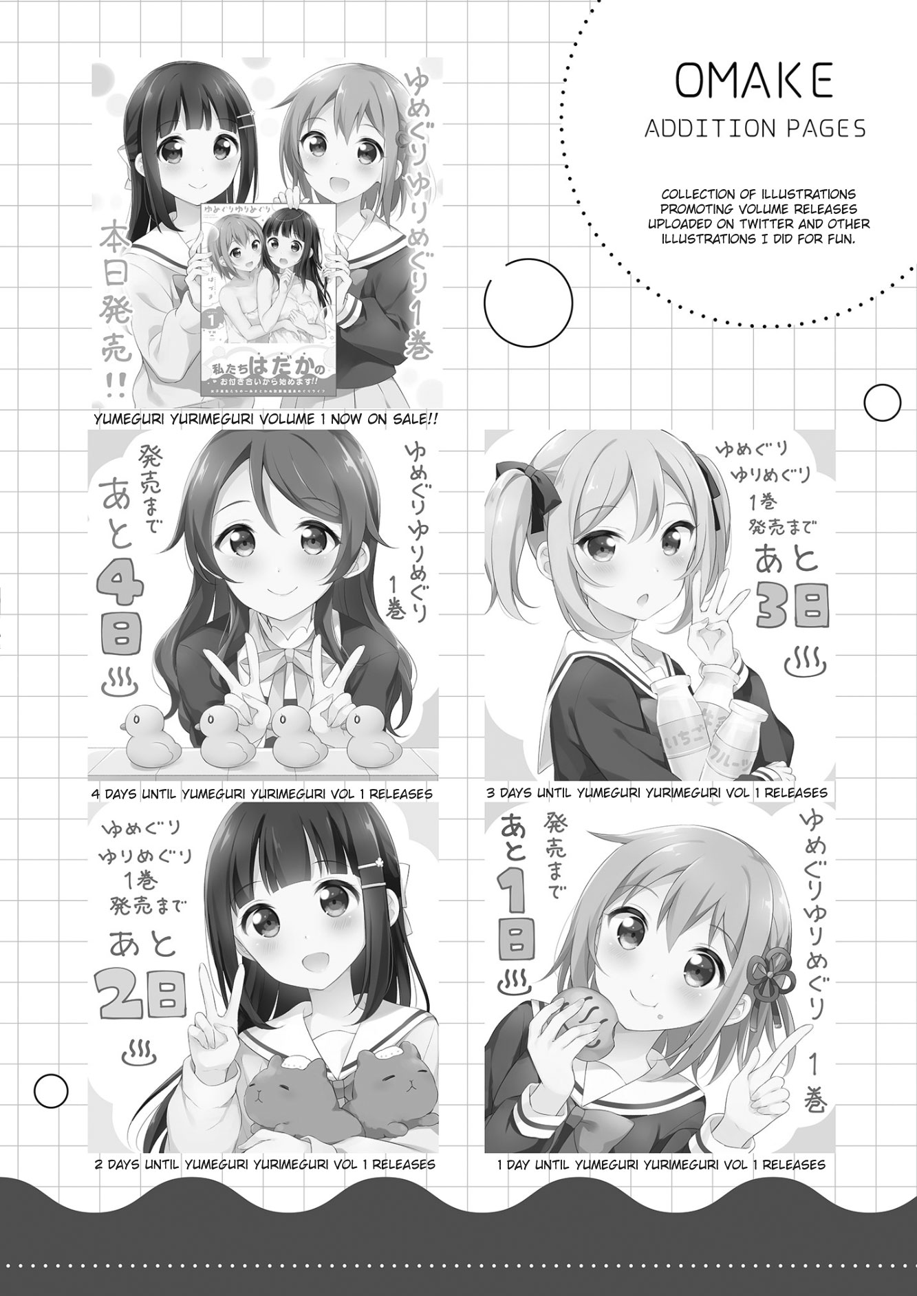 Meguri, Megutte Chapter 0 - halaman 21