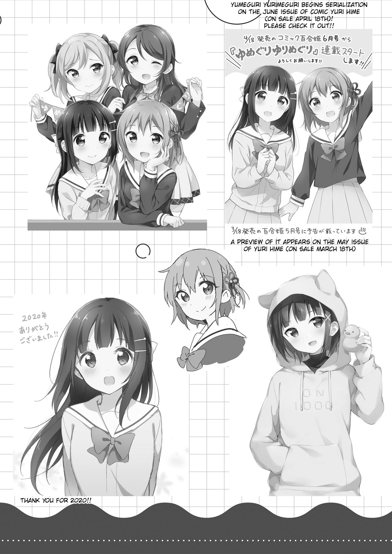 Meguri, Megutte Chapter 0 - halaman 23