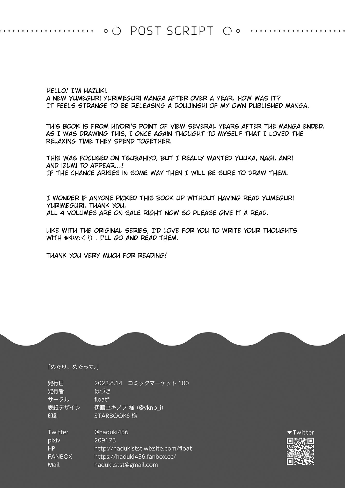 Meguri, Megutte Chapter 0 - halaman 25
