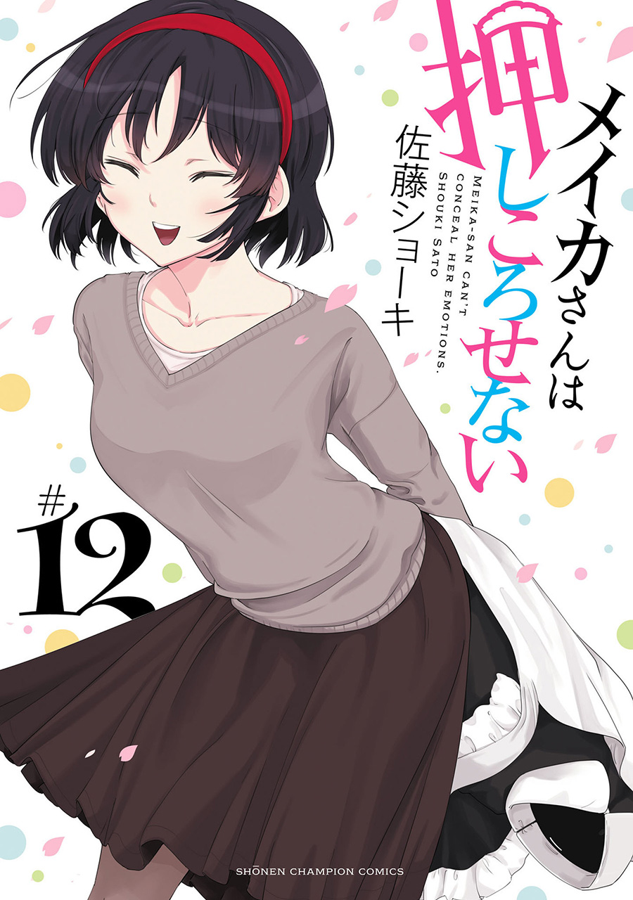 Meika-san Can’t Conceal Her Emotions Chapter 153.5 - halaman 7