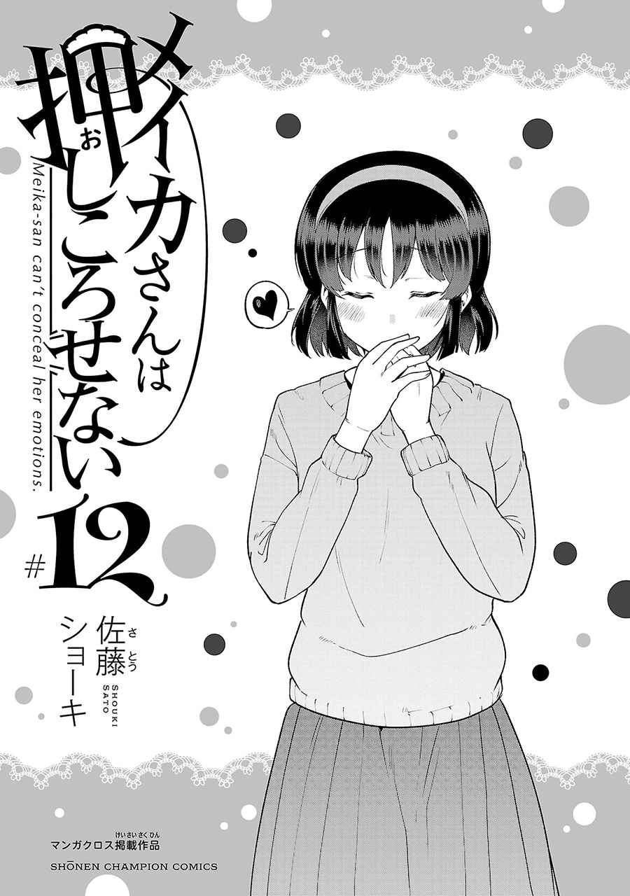Meika-san Can’t Conceal Her Emotions Chapter 153.5 - halaman 8
