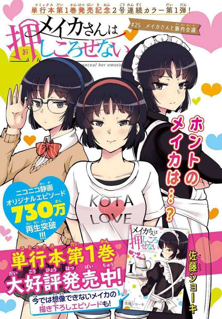 Meika-san Can’t Conceal Her Emotions Chapter 25 - halaman 2