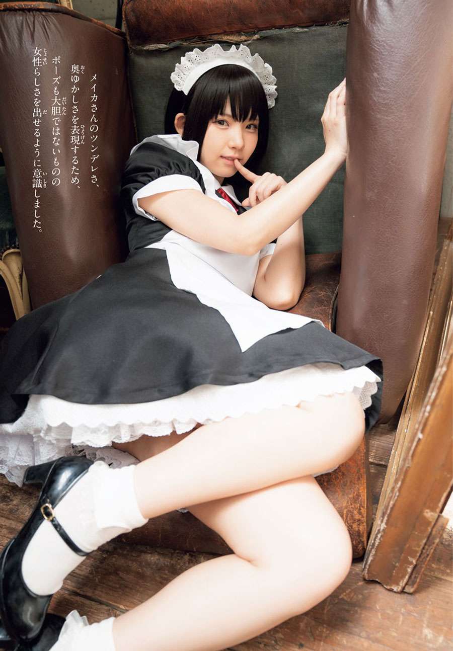 Meika-san Can’t Conceal Her Emotions Chapter 28 - halaman 3