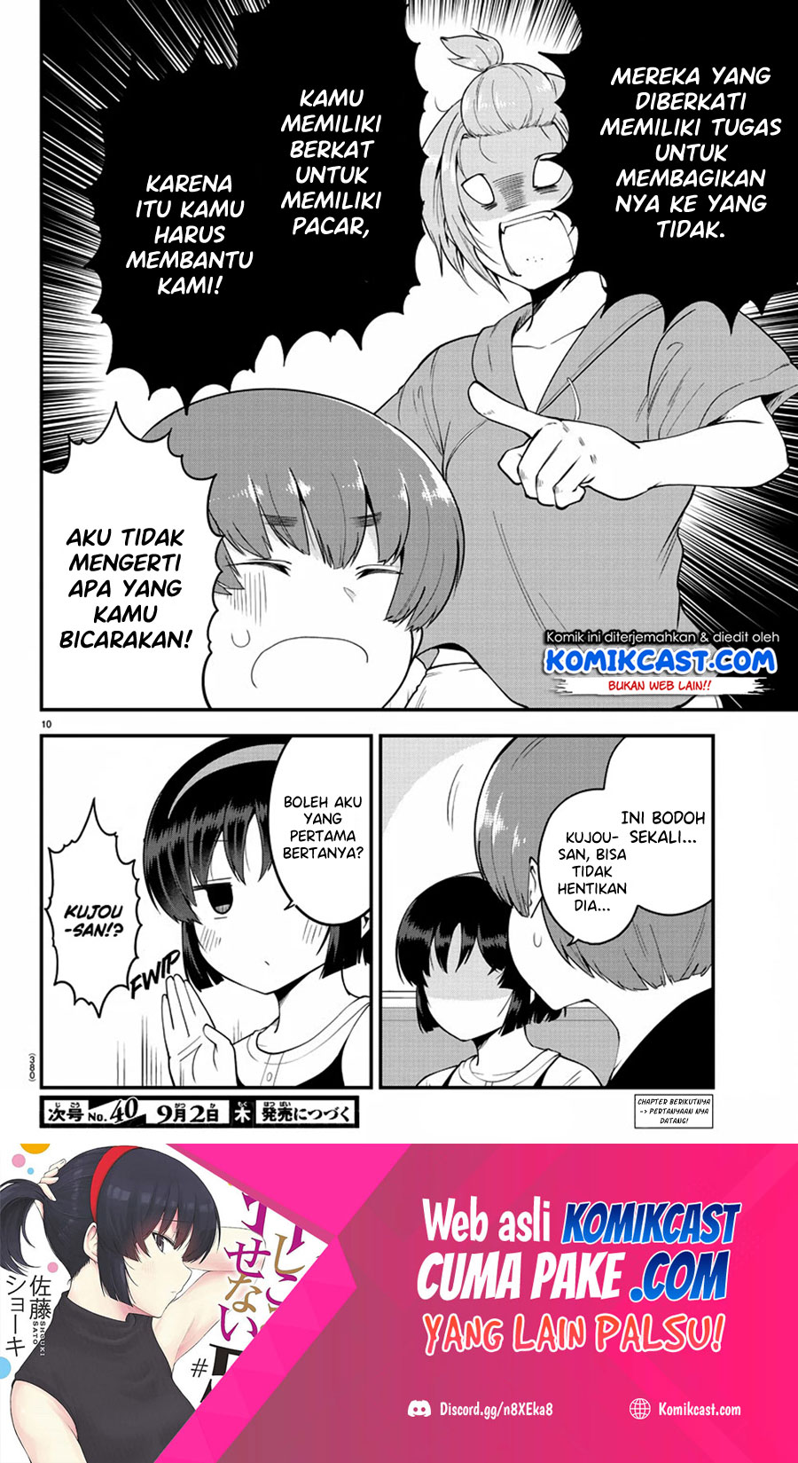 Meika-san Can’t Conceal Her Emotions Chapter 79 - halaman 11