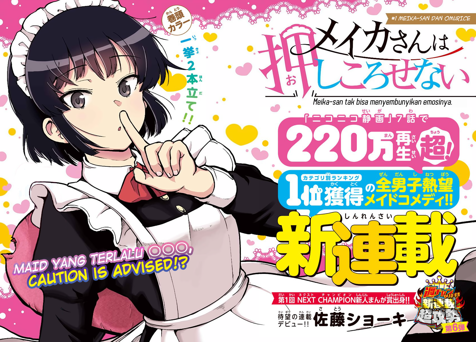 Meika-san wa Oshikorosenai Chapter 1 - halaman 3