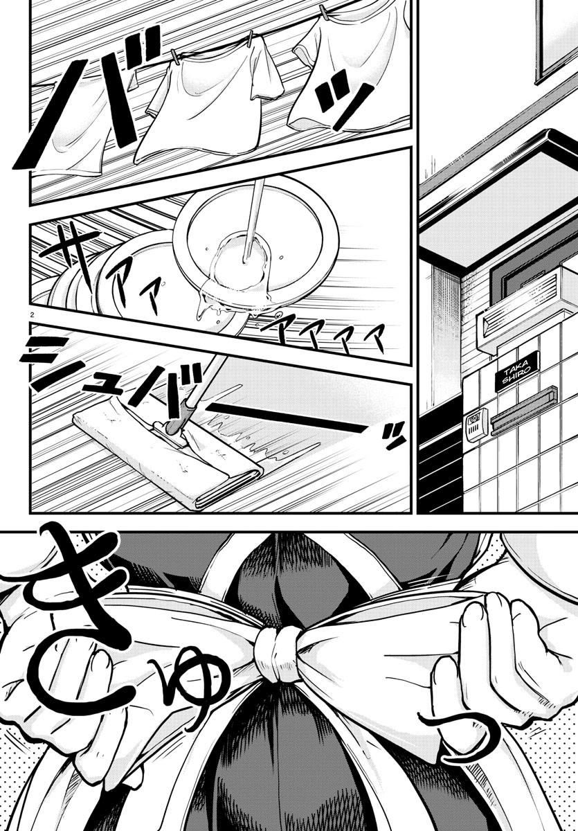 Meika-san wa Oshikorosenai Chapter 1 - halaman 5