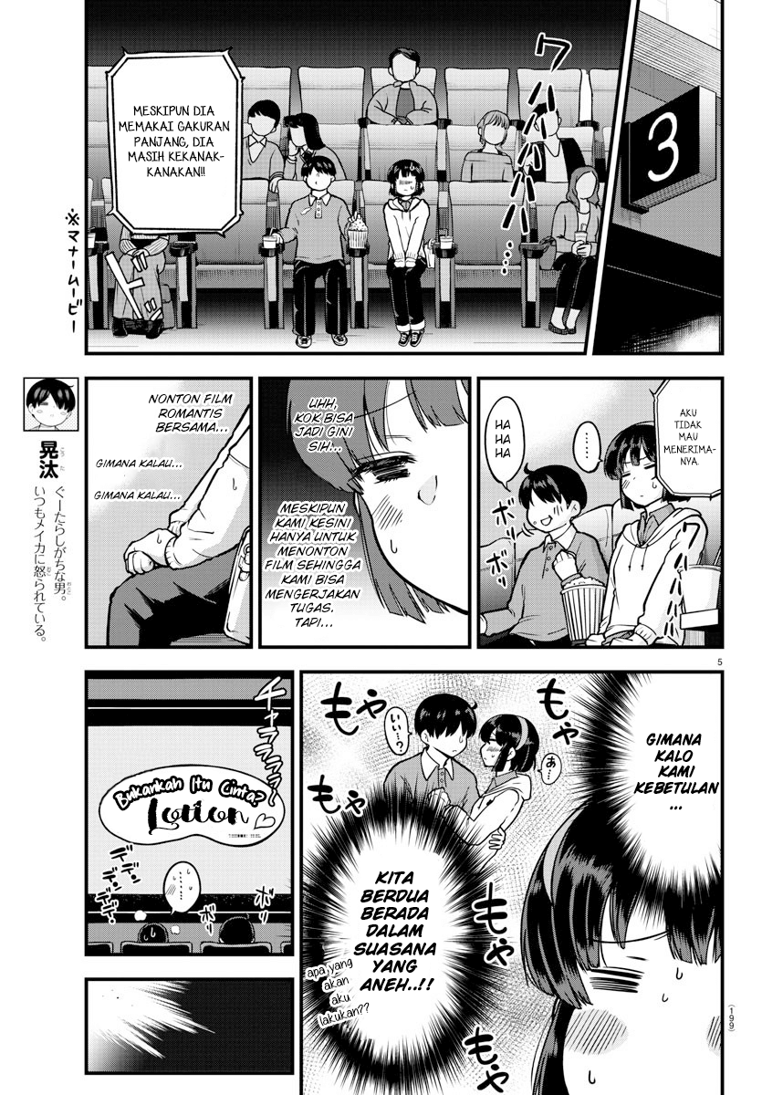 Meika-san wa Oshikorosenai Chapter 5 - halaman 6