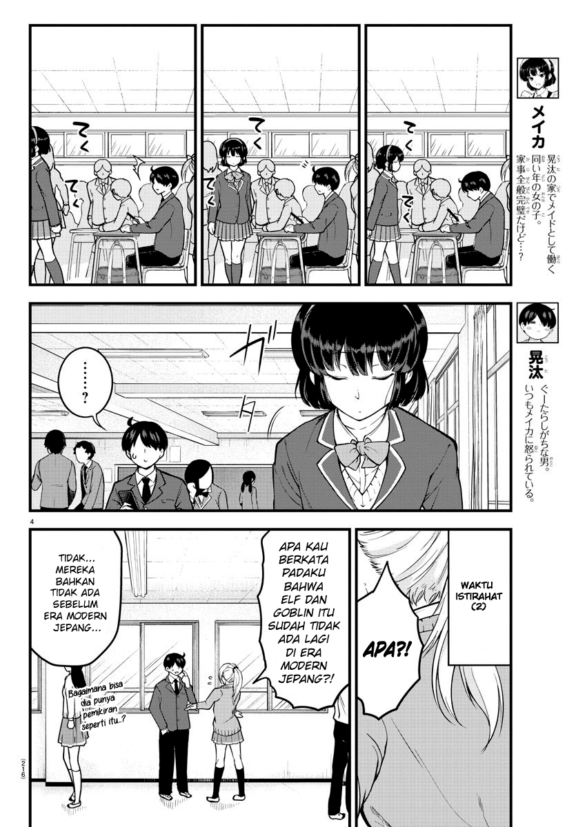 Meika-san wa Oshikorosenai Chapter 6 - halaman 5