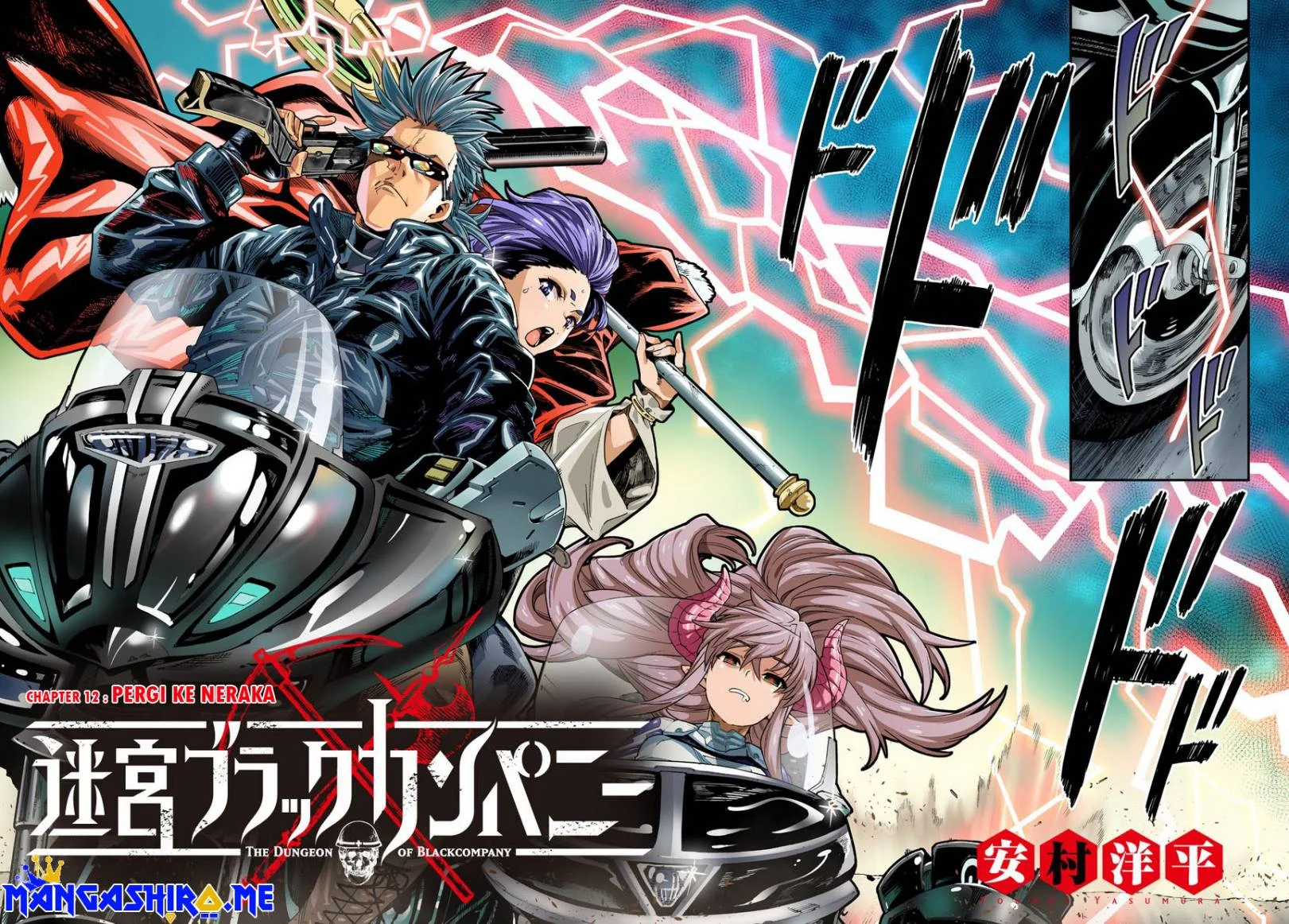Meikyuu Black Company Chapter 12 - halaman 4