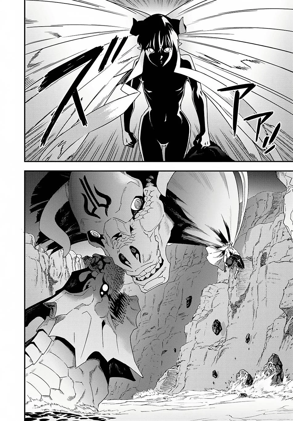 Meikyuu Black Company Chapter 9.2 - halaman 21